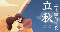 【二十四節(jié)氣灸】男女皆可，老少皆宜，這才是立秋的艾灸！