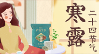 【二十四節(jié)氣灸】寒露到，秋意濃，艾灸護足方養(yǎng)生！