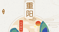 【中國傳統(tǒng)節(jié)日】我們的重陽，尊老敬老，厚德仁愛！