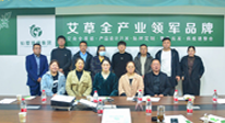 【仙草快訊】古方科技，傳承創(chuàng)新。仙草艾·艾灸學(xué)院名師大講堂在仙草集團(tuán)開講