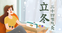 【二十四節(jié)氣灸】立冬前后，艾灸這幾個穴位，讓你整個冬天都元氣滿滿、精力充沛！