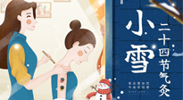 【二十四節(jié)氣灸】小雪艾灸身體好，艾灸好這幾個穴位，整個冬天都不怕冷啦！