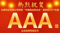 【熱烈慶?！磕详栂刹菟帢I(yè)有限公司，榮獲中國商業(yè)聯(lián)合會頒發(fā)的AAA級企業(yè)信用等級證書！