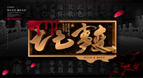 【九州銘記】勿忘國恥，“七七事變”85周年，國人須知的7個真相！