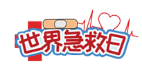 【你不知道的冷節(jié)日】世界急救日！身體出現(xiàn)突發(fā)狀況，這10個(gè)“急救穴”一定要牢記！