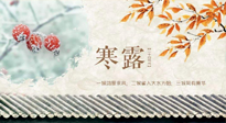 【二十四節(jié)氣灸】寒露過后，這幾個(gè)部位，艾灸一次等于做一次全身保養(yǎng)！