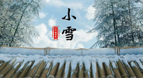 【二十四節(jié)氣灸】小雪節(jié)氣，用艾灸將寒意暖化，溫腎陽(yáng)，強(qiáng)體質(zhì)！