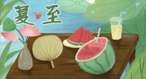 【二十四節(jié)氣灸】夏至當順應天時，生一身陽氣，斷全身百病！