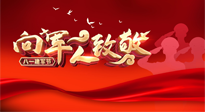 【九州銘記】八一建軍節(jié)，牢記使命，砥礪前行，仙草健康集團(tuán)致敬最可愛的人！