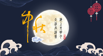 【中國(guó)傳統(tǒng)節(jié)日】中秋佳節(jié)話養(yǎng)生，身心健康共團(tuán)圓！