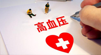 【全國(guó)高血壓日】有效抑制高血壓，可以選擇艾灸！趕緊為家里老人收藏起來！ 仙草藥業(yè) 
