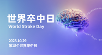 【世界卒中日】整理中風(fēng)急性期的艾灸急救方案，收藏下來(lái)不吃虧！
