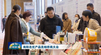 【行業(yè)資訊】南陽品牌走向世界：仙草艾制品產(chǎn)品亮相僑商大會！