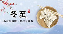 【二十四節(jié)氣灸】冬至三九始，不僅要吃對、休息好，艾灸?補陽，事半功倍！