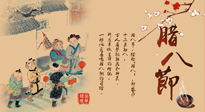 【臘八艾灸】臘八養(yǎng)身時，艾灸來幫忙！