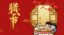 【中國傳統(tǒng)節(jié)日】過了臘八就是年：關(guān)于臘八養(yǎng)生，您做對了嗎？