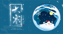 【二十四節(jié)氣灸】大寒艾灸暖身暖心，助你踏踏實(shí)實(shí)過大年！