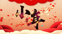 【中國傳統(tǒng)節(jié)日】小年將至，吃三果，喝三茶，做三事，健康平安過大年！