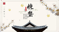 【節(jié)氣養(yǎng)生】萬物復(fù)蘇的驚蟄，記得要升陽理氣，護(hù)肝臟！