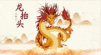 【中國(guó)傳統(tǒng)節(jié)日】二月二，龍?zhí)ь^，陽(yáng)氣生發(fā)——艾灸養(yǎng)生正當(dāng)時(shí)！