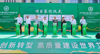 【企業(yè)動態(tài)】2024第七屆中國艾產(chǎn)業(yè)發(fā)展大會在南陽舉行，南陽仙草集團(tuán)參與，并進(jìn)行了相關(guān)產(chǎn)業(yè)項(xiàng)目簽約！
