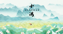 【養(yǎng)生知識】物致于此，小得盈滿：小滿節(jié)氣，應該這樣養(yǎng)生！