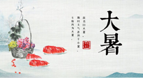 【節(jié)氣養(yǎng)生】防暑、防濕、防寒，大暑養(yǎng)生一定要做好！