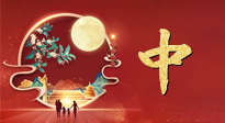 【秋季養(yǎng)生】中秋將至，是時候為秋冬的健康做準備了！