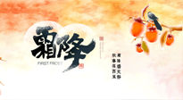 【二十四節(jié)氣灸】固表益氣，溫補元陽，方為霜降節(jié)氣養(yǎng)生之道！