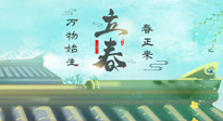【二十四節(jié)氣灸】立春這樣艾灸，升陽氣、護(hù)肝氣，為一整年的健康打好基礎(chǔ)！