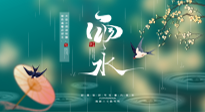 【二十四節(jié)氣灸】雨水節(jié)氣，春天來了，扶陽祛濕應(yīng)該這么艾灸！