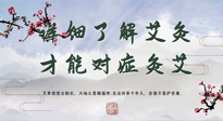 【艾灸知識(shí)】詳細(xì)了解艾灸，才能對(duì)癥灸艾！快看看你做對(duì)了沒有？