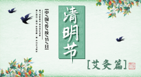 【二十四節(jié)氣灸】清明前后，記得要這樣艾灸，升發(fā)陽氣，調(diào)達肝膽，強健脾胃！