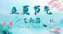【二十四節(jié)氣灸】立夏來臨，養(yǎng)心氣，當(dāng)然選擇艾灸啦！