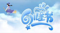 【兒童節(jié)】常艾灸，少生?。和?jié)，記得給孩子最好的“艾”！