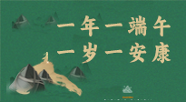 【端午養(yǎng)生】一年一端午，一歲一安康， 端午節(jié)健康飲食指南來嘍！