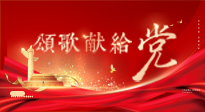 【七一建黨節(jié)】黨輝引航，仙草煥光 —— 仙草健康集團(tuán)向我黨赤誠(chéng)致敬！