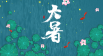 【二十四節(jié)氣灸】大暑至，養(yǎng)脾祛濕迫在眉睫，這份養(yǎng)生知識請收好！